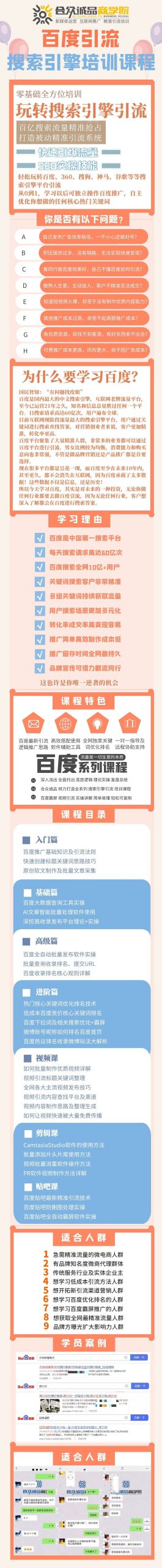 老派Seo：百度霸屏引流课程「搜索引擎推广全系可复制，打造精准被动流量系统」附带工具娅氪网创资源-网创项目资源站-副业项目-创业项目-搞钱项目娅氪网创资源