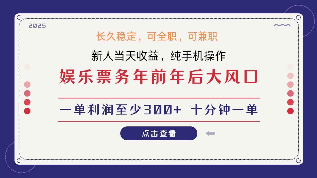 日入2000+  娱乐项目 全国市场均有很大利润  长久稳定  新手当日变现娅氪网创资源-网创项目资源站-副业项目-创业项目-搞钱项目娅氪网创资源