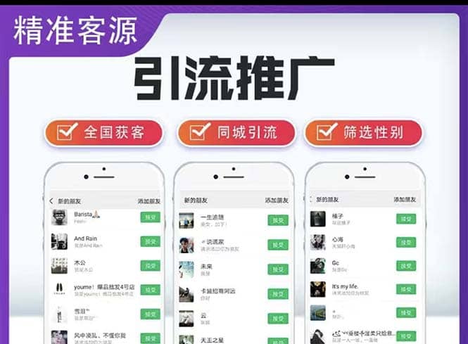 微信简单易上手引流方法，无门槛 小白即可操作 日引流300+【详细玩法教程】娅氪网创资源-网创项目资源站-副业项目-创业项目-搞钱项目娅氪网创资源