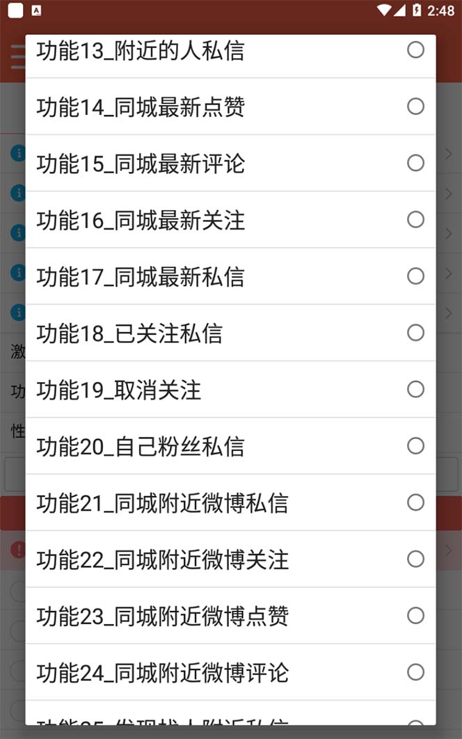 图片[2]娅氪网创资源-网创项目资源站-副业项目-创业项目-搞钱项目【引流必备】最新微博全功能引流脚本，解放双手自动引流【脚本+教程】娅氪网创资源-网创项目资源站-副业项目-创业项目-搞钱项目娅氪网创资源