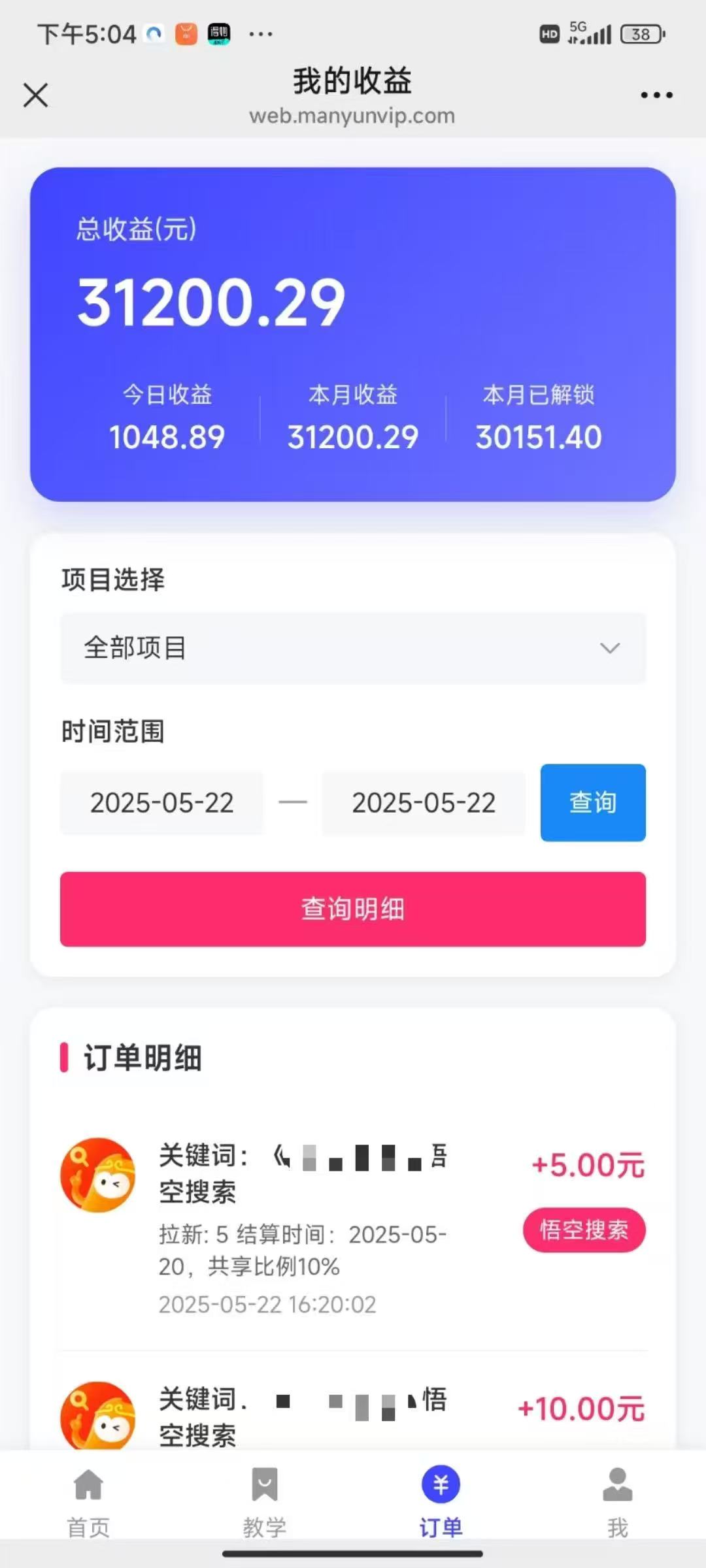 悟空截流拉新，保姆级教学，小白也可以操作娅氪网创资源-网创项目资源站-副业项目-创业项目-搞钱项目娅氪网创资源