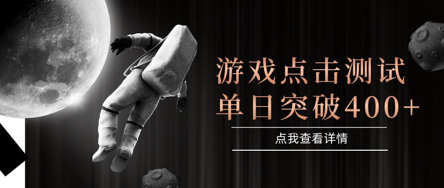 闪电游，知名游戏整合平台，项目背靠大厂，运行稳定，项目操作简单，无需专业知识。支持多窗口同时运行，高效利用电脑资源进行灵活多开，突破收益单日点击测试400+娅氪网创资源-网创项目资源站-副业项目-创业项目-搞钱项目娅氪网创资源