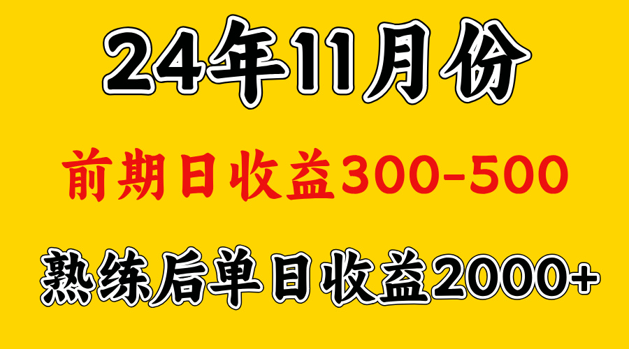 轻资产项目,前期日收益500左右,后期日收益1500-2000左右,多劳多得娅氪网创资源-网创项目资源站-副业项目-创业项目-搞钱项目娅氪网创资源