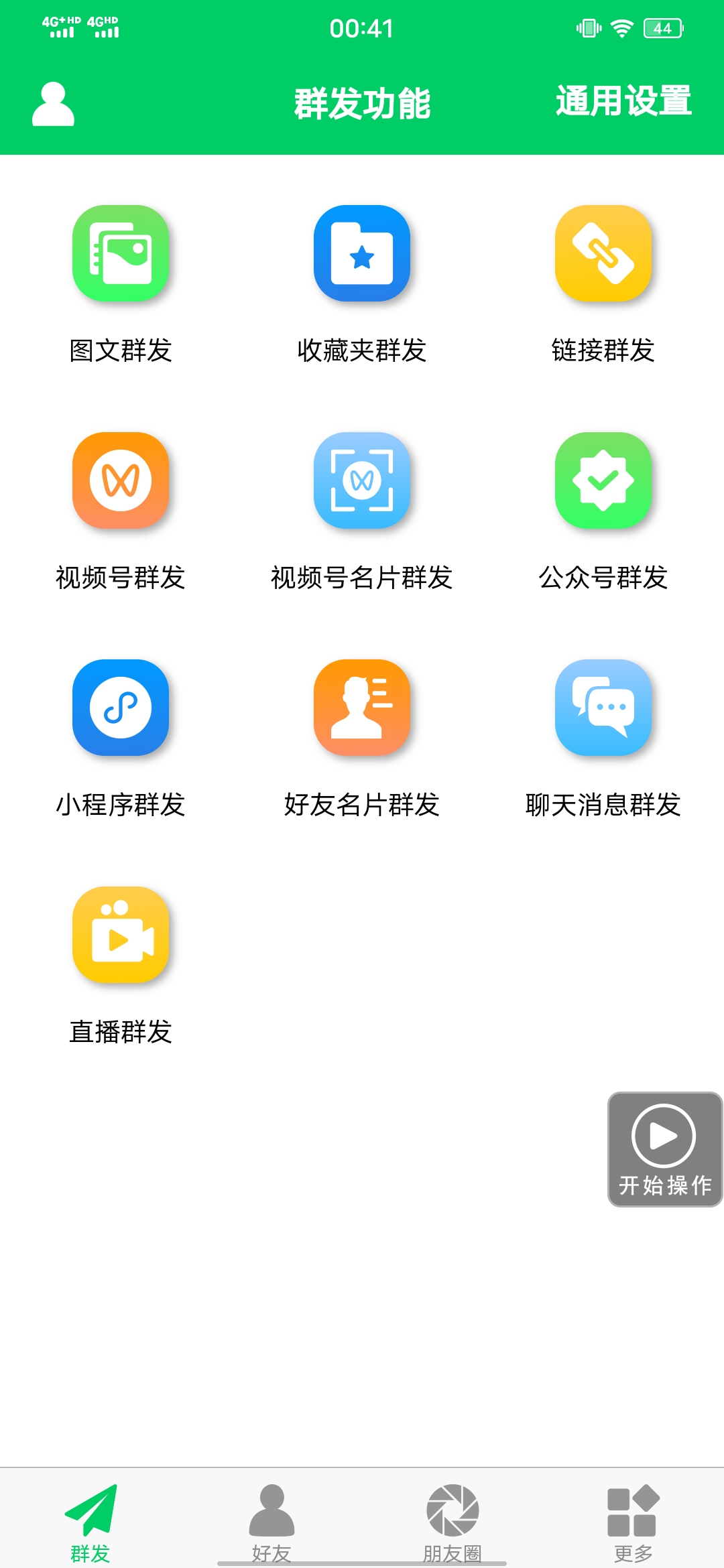 图片[1]娅氪网创资源-网创项目资源站-副业项目-创业项目-搞钱项目【安卓专用】微信营销转发跟圈僵尸粉清理自动加好友等【永久版】娅氪网创资源-网创项目资源站-副业项目-创业项目-搞钱项目娅氪网创资源