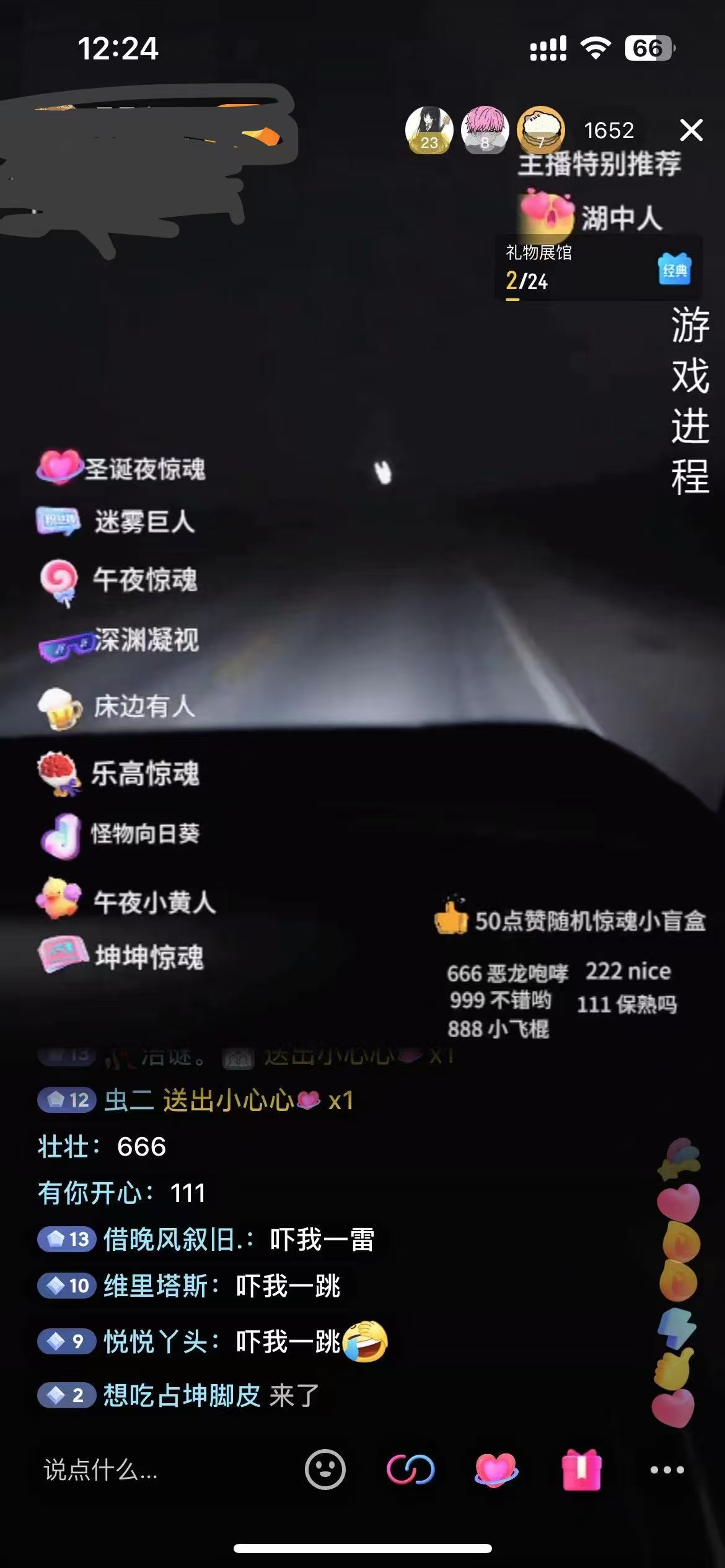 2024最热门快手抖音恐怖穿越无人直播轻松日入1000＋网创吧-网创项目资源站-副业项目-创业项目-搞钱项目网创吧