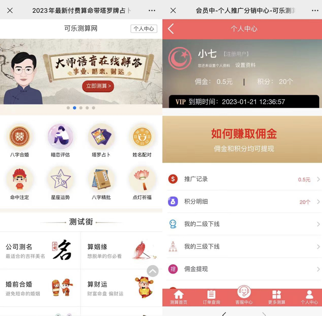 图片[1]娅氪网创资源-网创项目资源站-副业项目-创业项目-搞钱项目外面卖1888的2023最火算命测算系统 对接易支付 微信支付宝官方(源码+教程)娅氪网创资源-网创项目资源站-副业项目-创业项目-搞钱项目娅氪网创资源