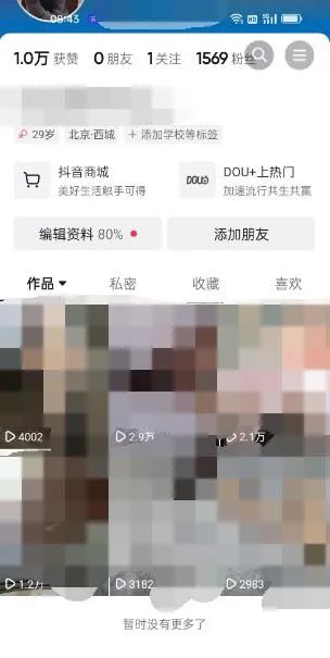 图片[2]娅氪网创资源-网创项目资源站-副业项目-创业项目-搞钱项目东哲·短视频男女搭档变现 立刻做立刻赚 一劳永逸的私域成交项目（不露脸）娅氪网创资源-网创项目资源站-副业项目-创业项目-搞钱项目娅氪网创资源