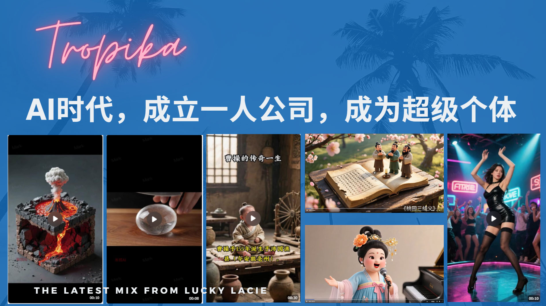 AI时代,成立一人公司成为超级个体,coze系统课娅氪网创资源-网创项目资源站-副业项目-创业项目-搞钱项目娅氪网创资源