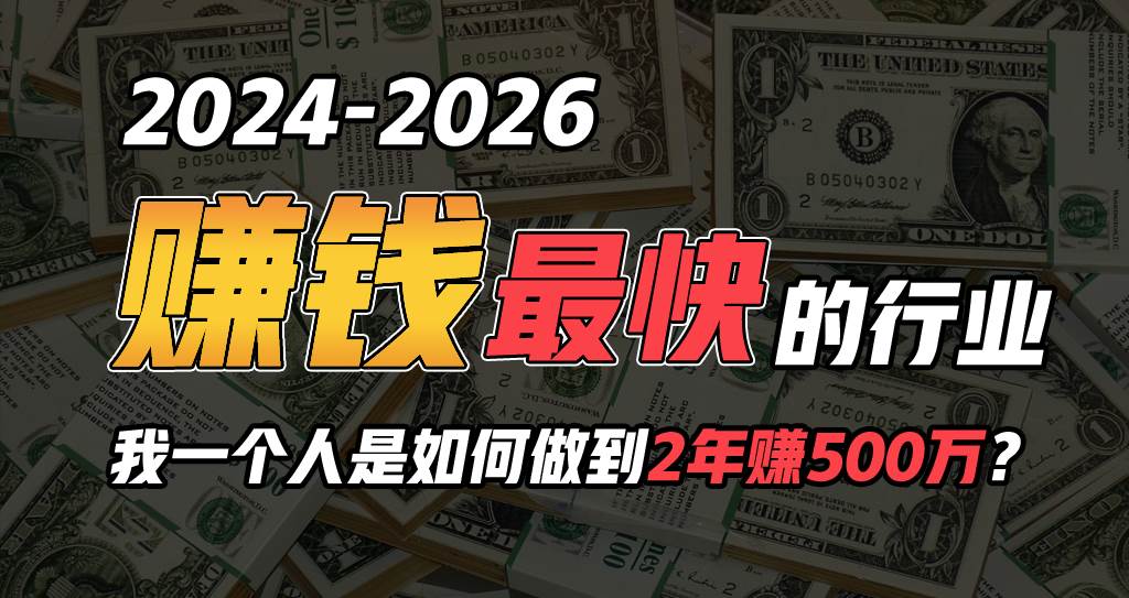2024年如何通过“卖项目”实现年入100万娅氪网创资源-网创项目资源站-副业项目-创业项目-搞钱项目娅氪网创资源