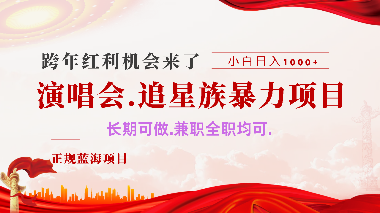 年前红利风口利润超级高，纯手机操作 多劳多得 当天上手娅氪网创资源-网创项目资源站-副业项目-创业项目-搞钱项目娅氪网创资源