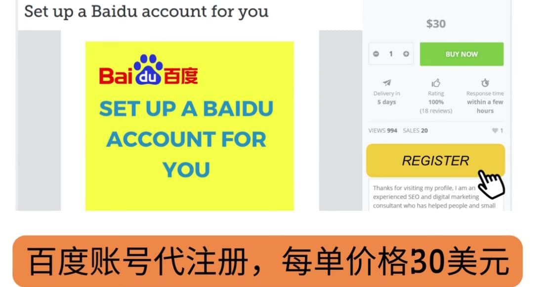 代注册百度账号+代提交赚钱，每天3分钟，轻松赚30美元+20美元娅氪网创资源-网创项目资源站-副业项目-创业项目-搞钱项目娅氪网创资源