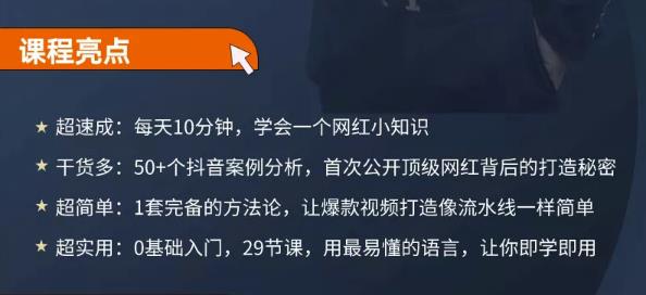 地产网红打造24式，教你0门槛玩转地产短视频，轻松做年入百万的地产网红娅氪网创资源-网创项目资源站-副业项目-创业项目-搞钱项目娅氪网创资源