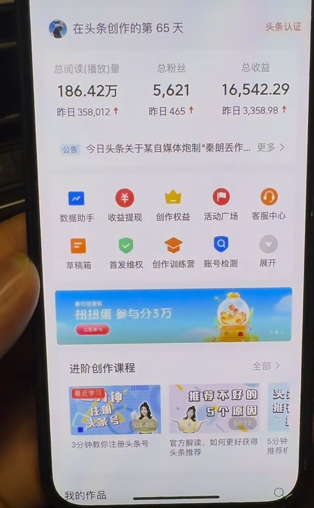 AI撸头条，当天起号，第二天见收益，轻松日入3000+无脑操作。网创吧-网创项目资源站-副业项目-创业项目-搞钱项目网创吧
