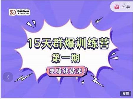 金抖云Peter《15天群爆训练营》，破解抖音玄学，群爆心法，起号方式娅氪网创资源-网创项目资源站-副业项目-创业项目-搞钱项目娅氪网创资源