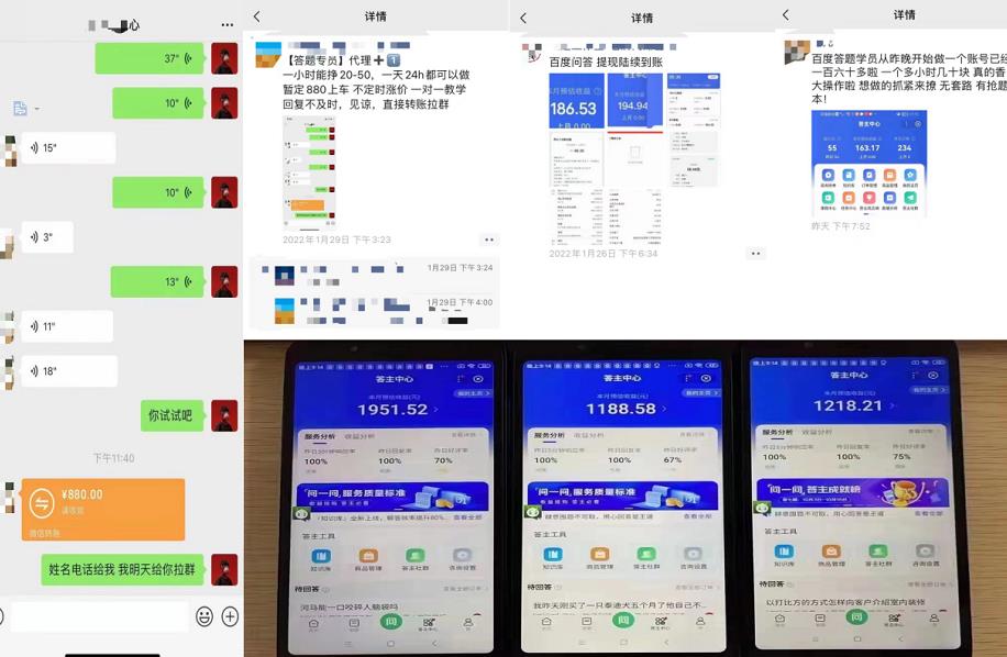 百度知道答项题目(附软件),外面收880一,个小时撸几十块,勤快来的网创吧-网创项目资源站-副业项目-创业项目-搞钱项目网创吧