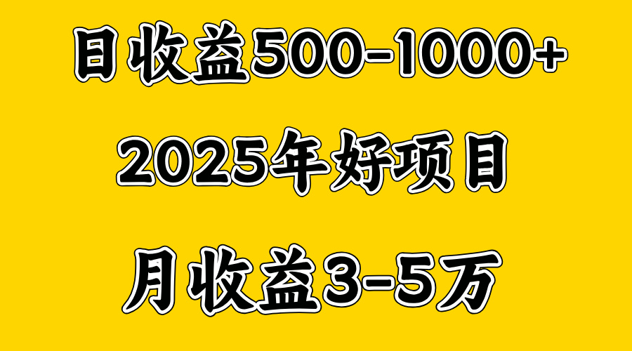 一天收益1000+ 创业好项目，一个月几个W，好上手，勤奋点收益会更高娅氪网创资源-网创项目资源站-副业项目-创业项目-搞钱项目娅氪网创资源