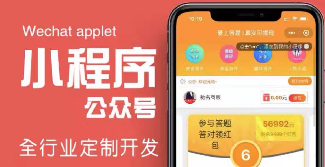 搭建答题领红包微信小程序【源码+教程】娅氪网创资源-网创项目资源站-副业项目-创业项目-搞钱项目娅氪网创资源