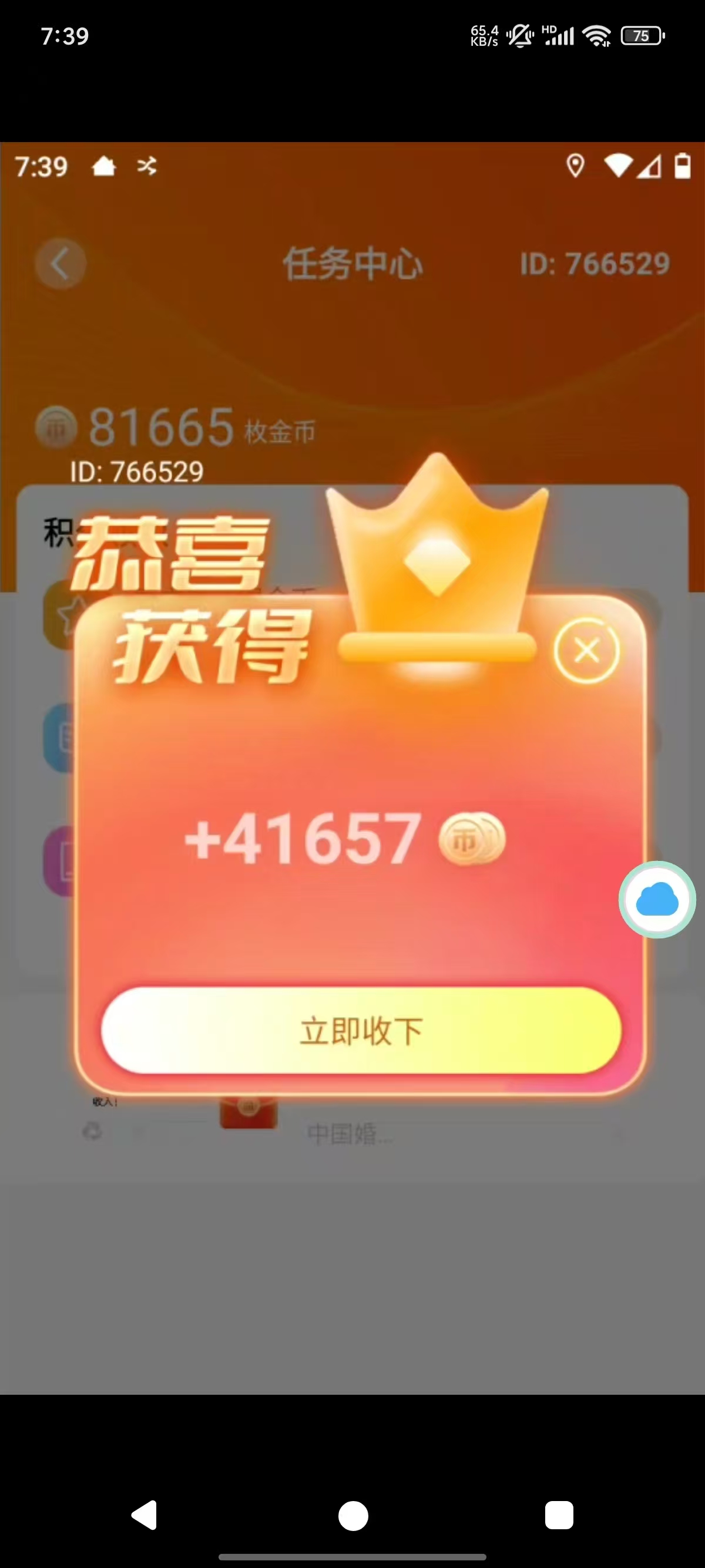免费看广撸包零撸项目轻松日入500+网创吧-网创项目资源站-副业项目-创业项目-搞钱项目网创吧