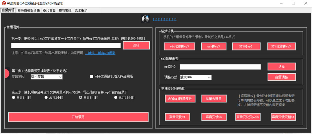 图片[1]娅氪网创资源-网创项目资源站-副业项目-创业项目-搞钱项目外面收费998的AI伪原创混剪脚本，伪原创剪辑必备神器【永久脚本+详细教程】娅氪网创资源-网创项目资源站-副业项目-创业项目-搞钱项目娅氪网创资源