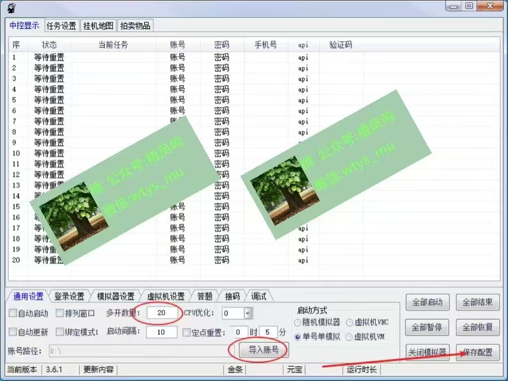 百度云最新稳定四开玩法，（单窗口18，窗口可无限开）最新稳定模拟器玩法。娅氪网创资源-网创项目资源站-副业项目-创业项目-搞钱项目娅氪网创资源