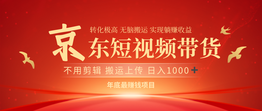 最近蓝海项目 日躺赚1000➕ 无需剪辑 直接搬运娅氪网创资源-网创项目资源站-副业项目-创业项目-搞钱项目娅氪网创资源