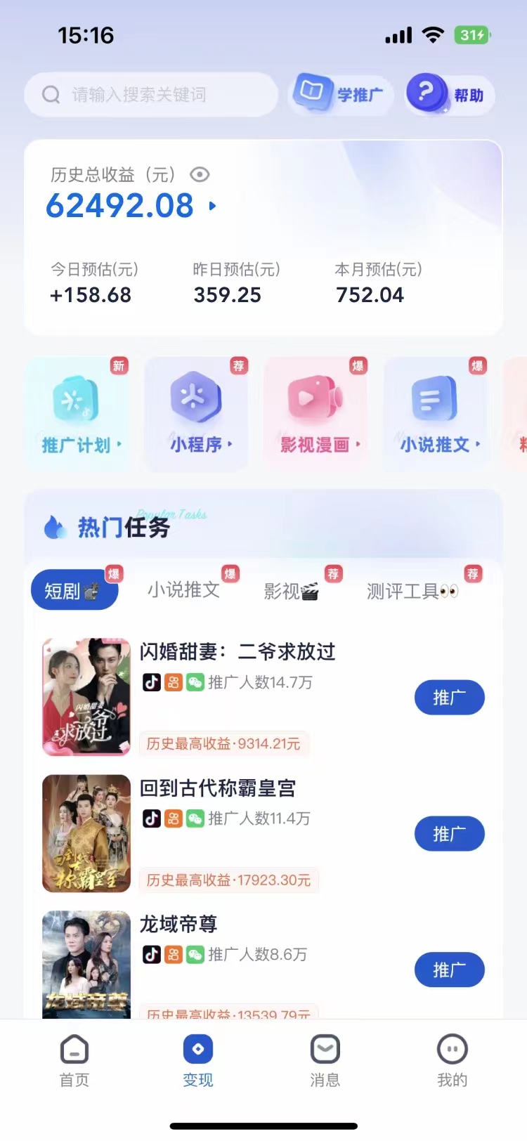 短剧，小说推广新玩法，一款神器全搞定，小白轻松日入200+娅氪网创资源-网创项目资源站-副业项目-创业项目-搞钱项目娅氪网创资源