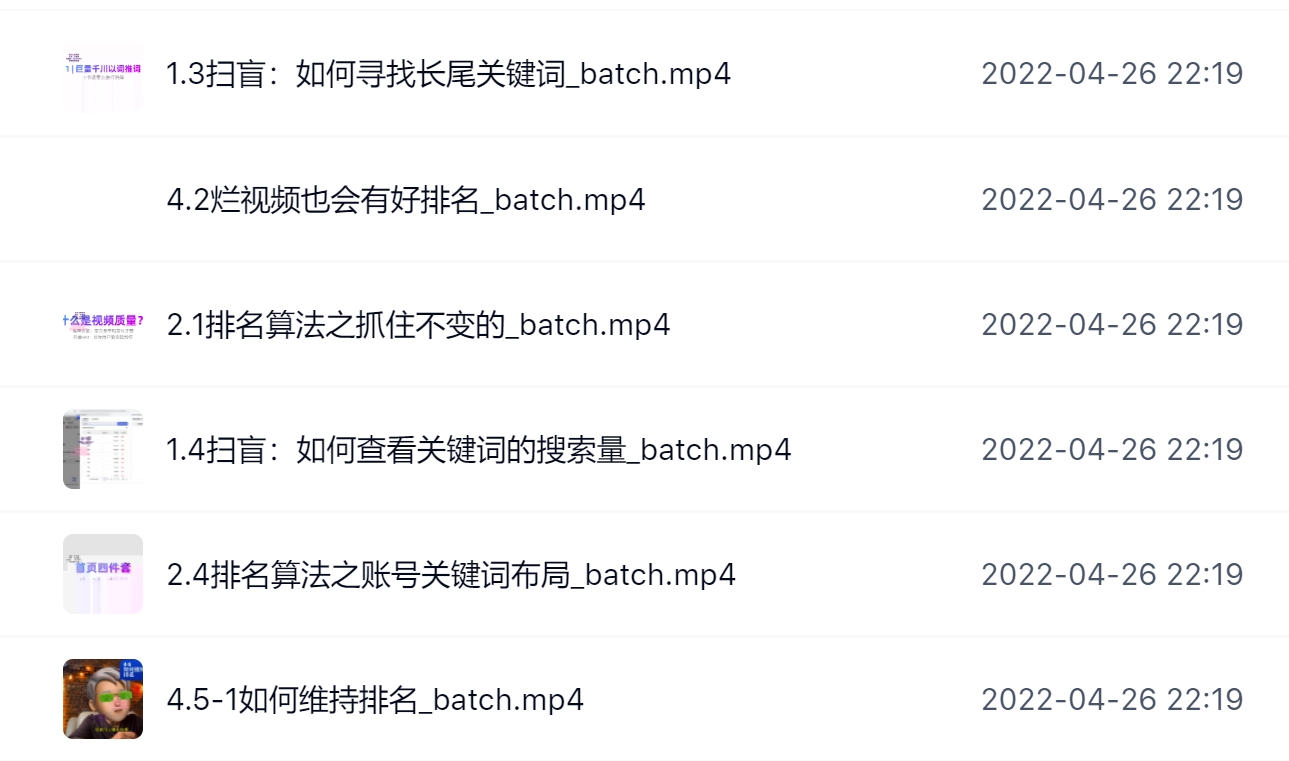 霍去病的抖音seo课,抖音SEO优化大热,红利期蕴藏无上限财富网创吧-网创项目资源站-副业项目-创业项目-搞钱项目网创吧