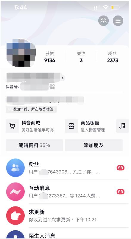 酷酷说钱:起了个抖音号,第4天爆了!操作简单,人可人复制,可批化量娅氪网创资源-网创项目资源站-副业项目-创业项目-搞钱项目娅氪网创资源