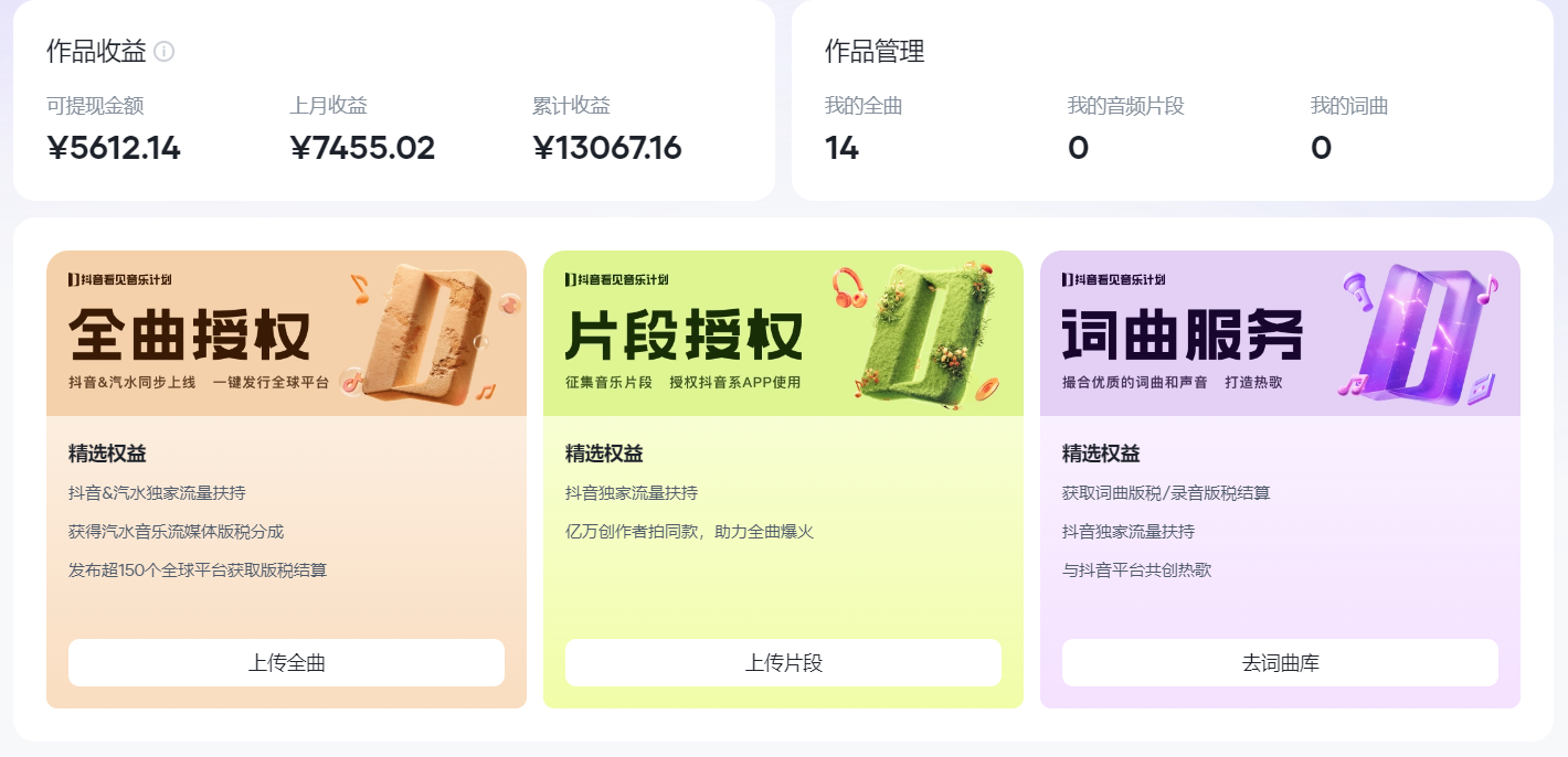 图片[1]娅氪网创资源-网创项目资源站-副业项目-创业项目-搞钱项目汽水音乐人计划自撸玩法保底月入4000+娅氪网创资源-网创项目资源站-副业项目-创业项目-搞钱项目娅氪网创资源