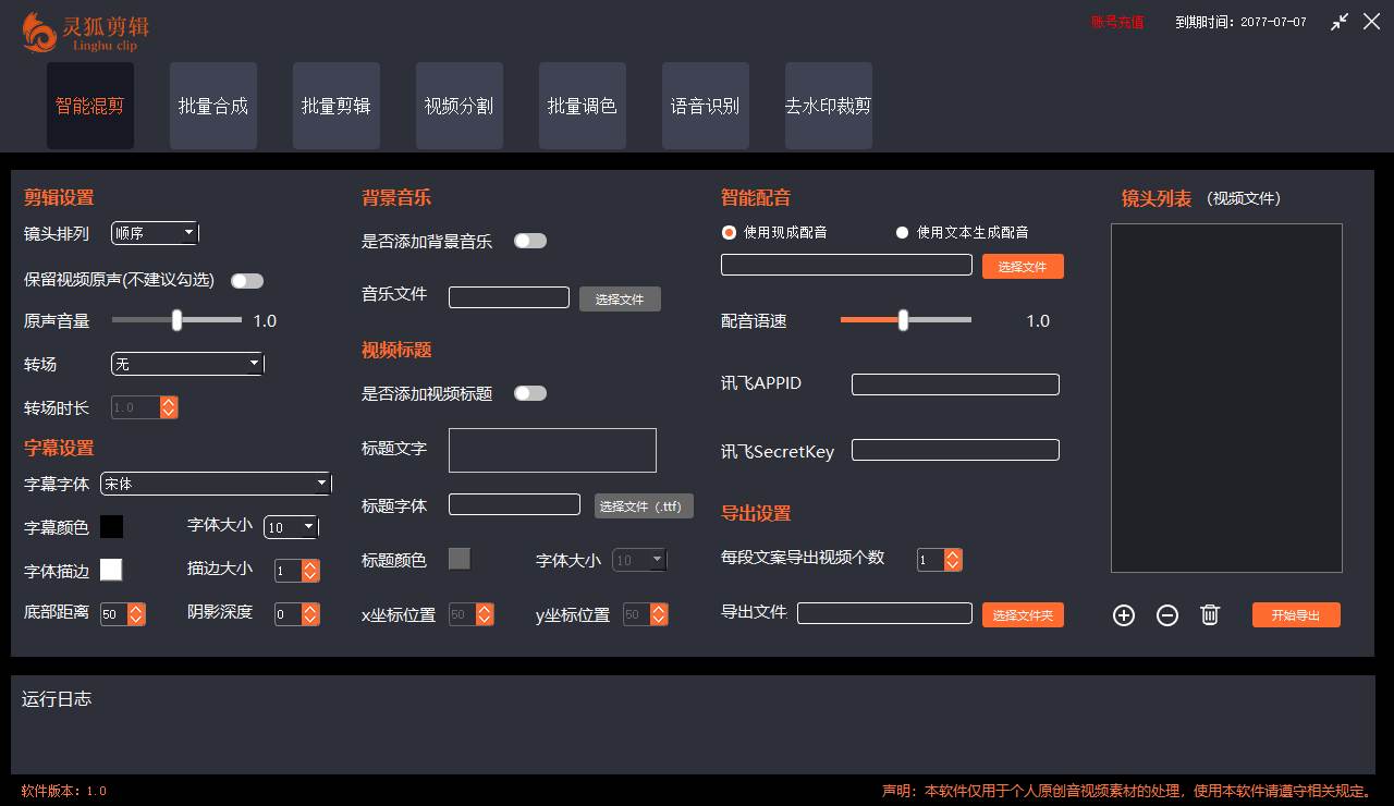 灵狐视频AI剪辑+去水印裁剪+视频分割+批量合成+智能混剪【永久脚本+详细教程】娅氪网创资源-网创项目资源站-副业项目-创业项目-搞钱项目娅氪网创资源