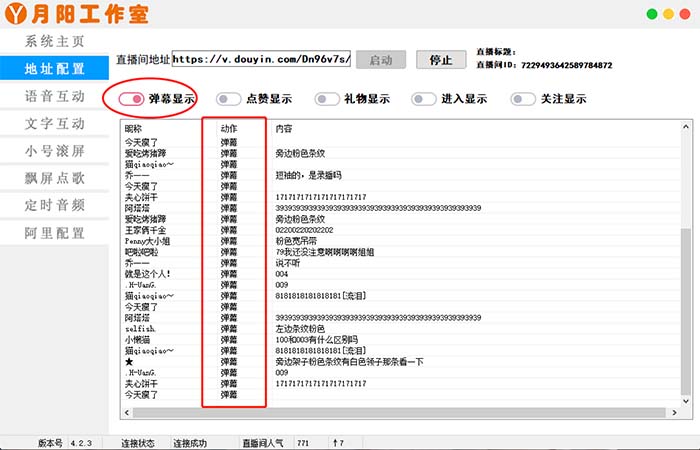 图片[1]娅氪网创资源-网创项目资源站-副业项目-创业项目-搞钱项目直播必备-抖音ai智能语音互动播报机器人 一键欢迎新人加入直播间 软件+教程娅氪网创资源-网创项目资源站-副业项目-创业项目-搞钱项目娅氪网创资源