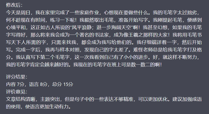 作文批改，冷门蓝海项目，解放家长双手，利用ai变现，每单赚30-60元不等娅氪网创资源-网创项目资源站-副业项目-创业项目-搞钱项目娅氪网创资源