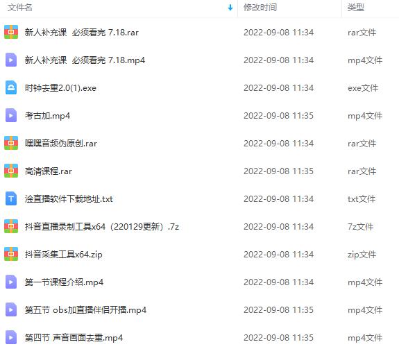 九月最新无人直播技术，轻松玩转无人直播（详细教程+全套软件）娅氪网创资源-网创项目资源站-副业项目-创业项目-搞钱项目娅氪网创资源
