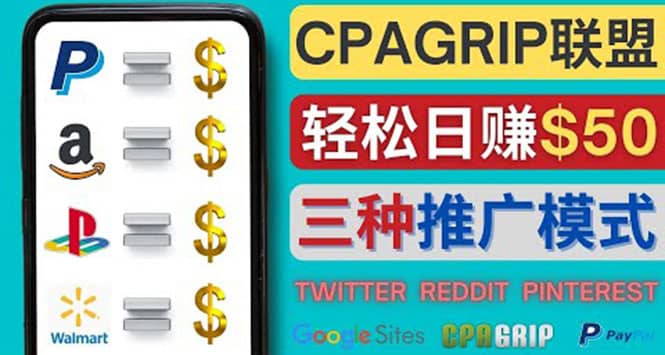 通过社交媒体平台推广热门CPA Offer，日赚50美元 – CPAGRIP的三种赚钱方法娅氪网创资源-网创项目资源站-副业项目-创业项目-搞钱项目娅氪网创资源
