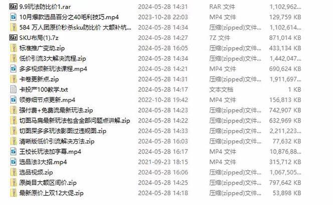 拼多多·实战课：万人团玩法/截流自然流/最新强付费打法/最新原价卡大促..网创吧-网创项目资源站-副业项目-创业项目-搞钱项目网创吧