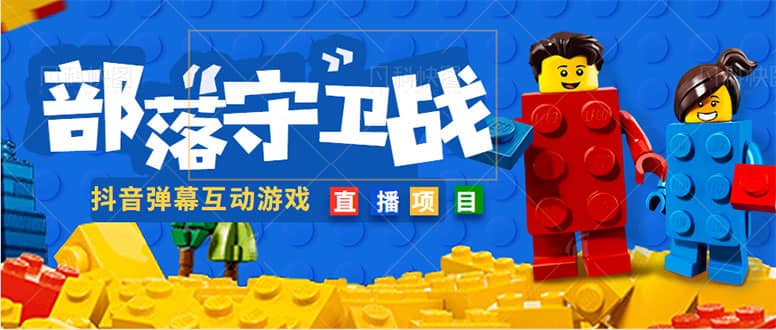 外面收费1980的抖音弹幕互动直播最强弹珠，实时互动直播【软件+教程】娅氪网创资源-网创项目资源站-副业项目-创业项目-搞钱项目娅氪网创资源