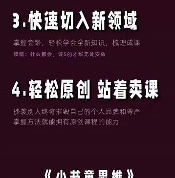 林雨《小书童思维课》:快速捕捉知识付费蓝海选题,造课抢占先机
