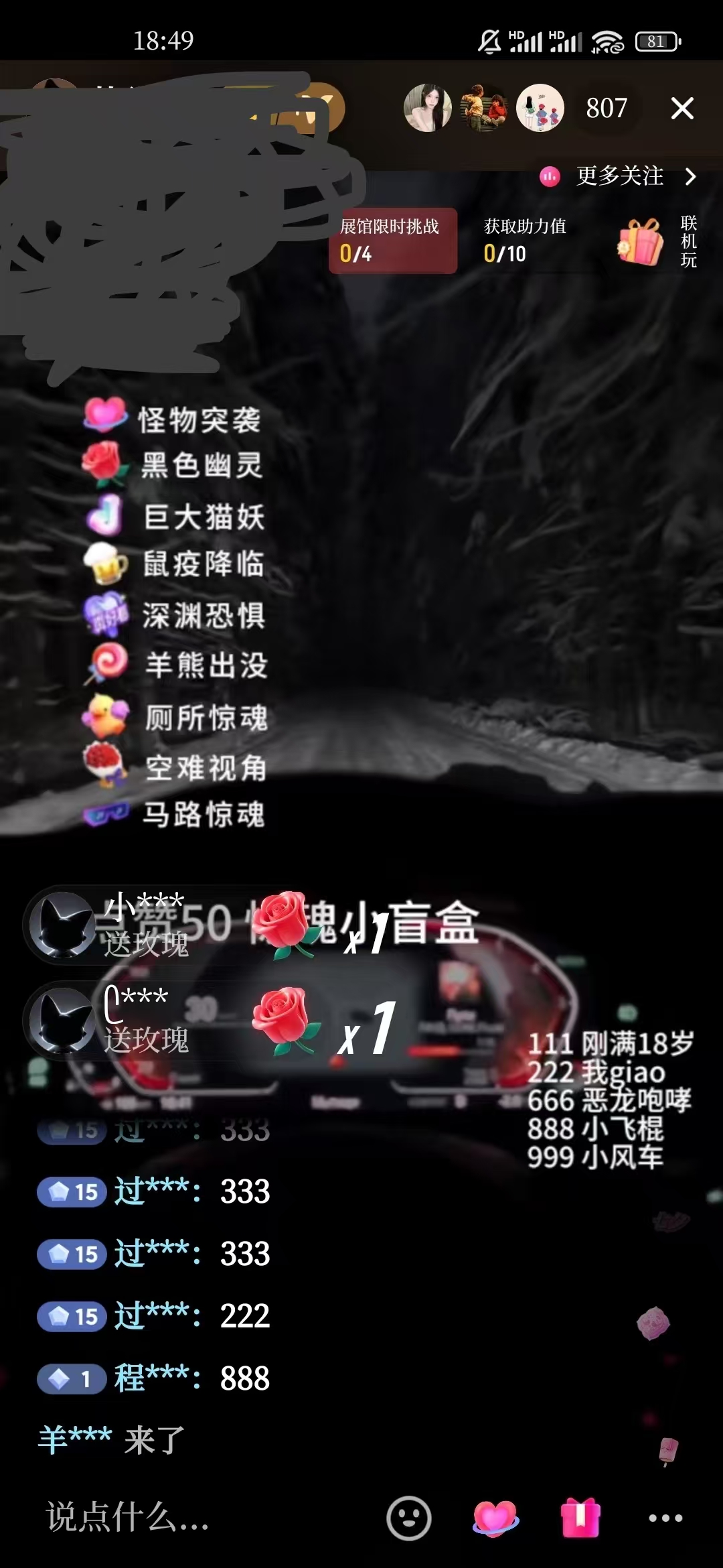 2024最热门快手抖音恐怖穿越无人直播轻松日入1000＋网创吧-网创项目资源站-副业项目-创业项目-搞钱项目网创吧