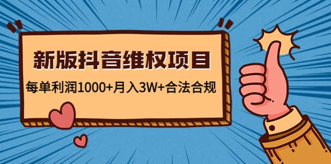 新版抖音维全项目：合法合规娅氪网创资源-网创项目资源站-副业项目-创业项目-搞钱项目娅氪网创资源