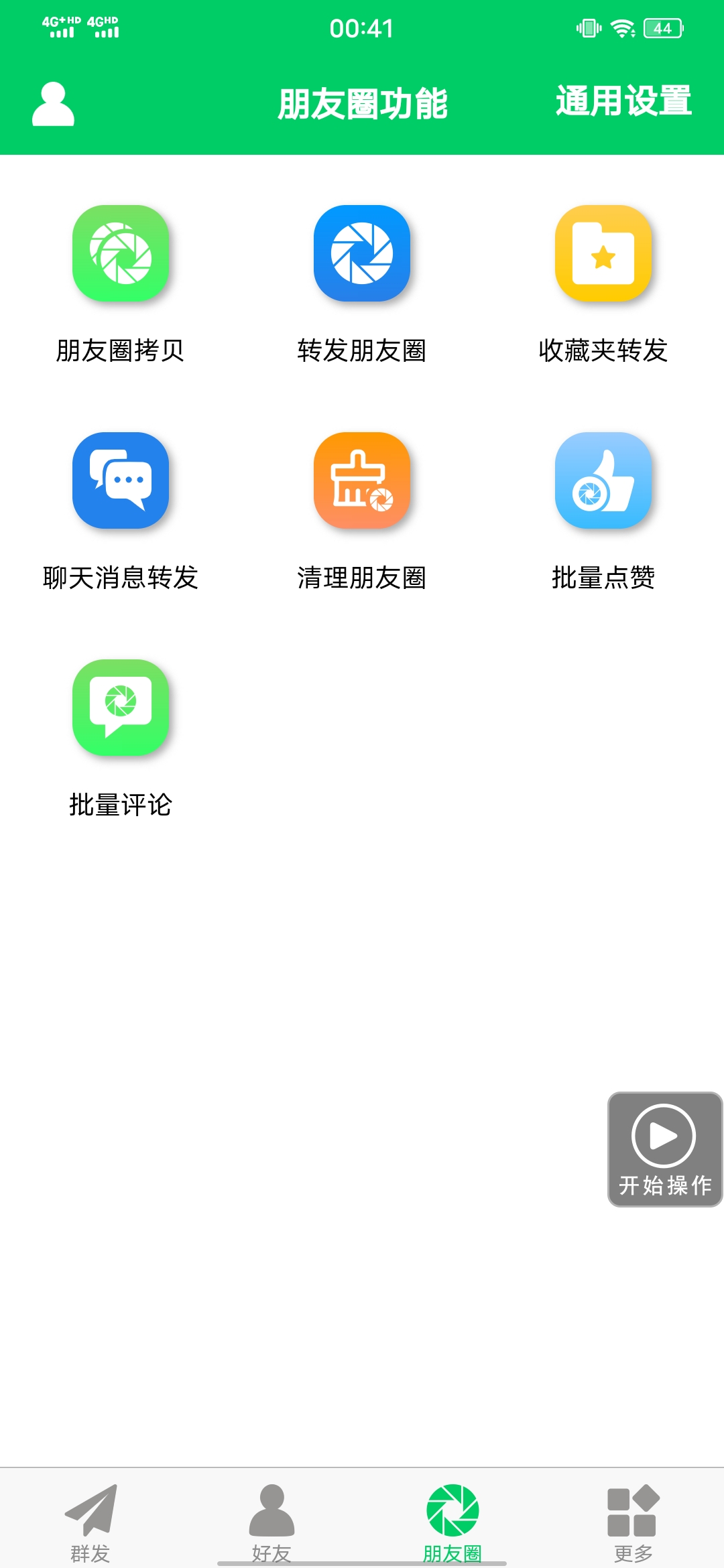 图片[3]娅氪网创资源-网创项目资源站-副业项目-创业项目-搞钱项目【安卓专用】微信营销转发跟圈僵尸粉清理自动加好友等【永久版】娅氪网创资源-网创项目资源站-副业项目-创业项目-搞钱项目娅氪网创资源