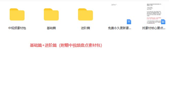 图片[3]娅氪网创资源-网创项目资源站-副业项目-创业项目-搞钱项目火爆抖音的搞笑盘点中视频项目 （附全套素材包+工具礼包）娅氪网创资源-网创项目资源站-副业项目-创业项目-搞钱项目娅氪网创资源