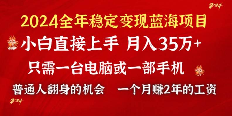 2024蓝海项目 小游戏直播 单日收益10000+，月入35W,小白当天上手娅氪网创资源-网创项目资源站-副业项目-创业项目-搞钱项目娅氪网创资源