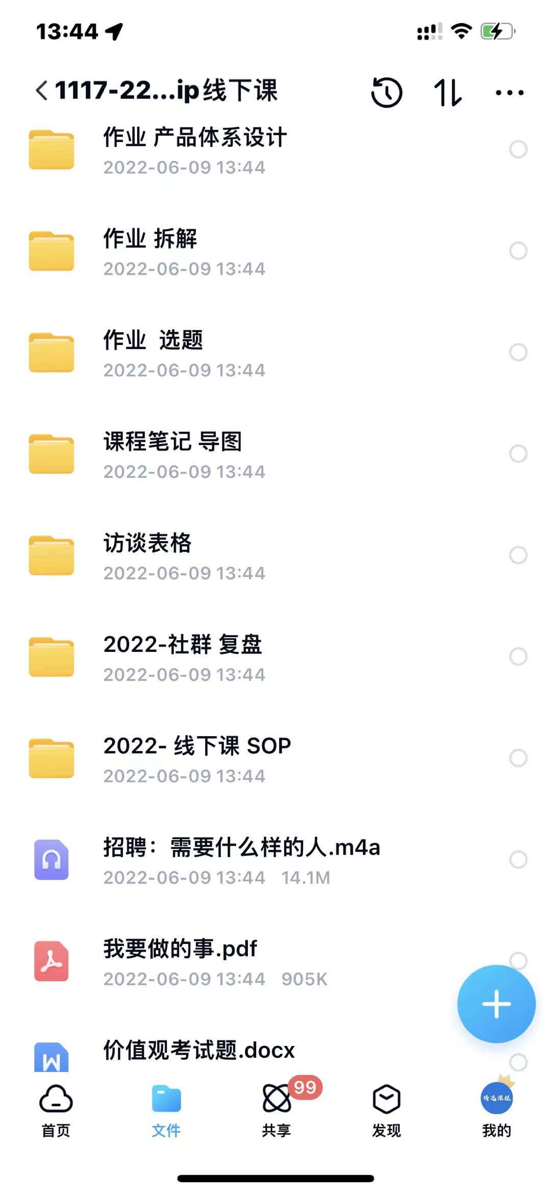 小伟商业IP操盘手线下课，​内容很体系值得一学 原价16800娅氪网创资源-网创项目资源站-副业项目-创业项目-搞钱项目娅氪网创资源