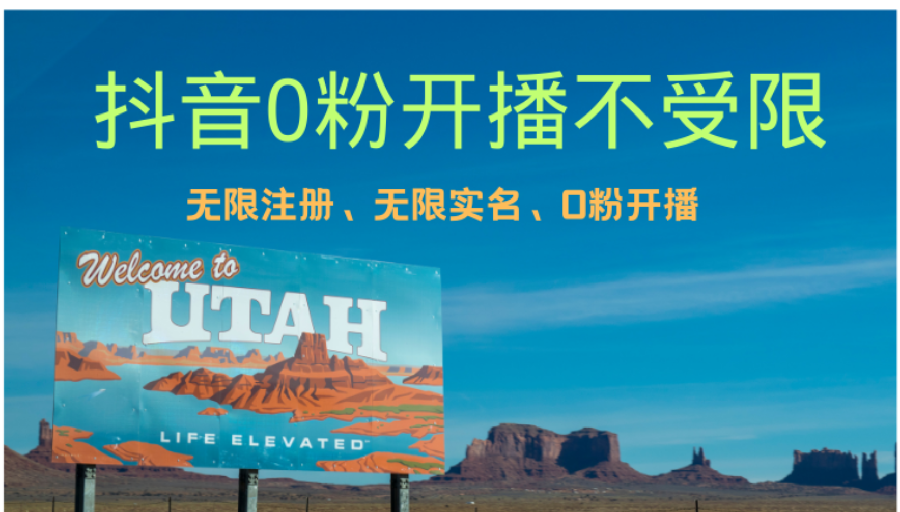 抖音无限实名技术3.0,一个身分证可以实名无数个抖音网创吧-网创项目资源站-副业项目-创业项目-搞钱项目网创吧