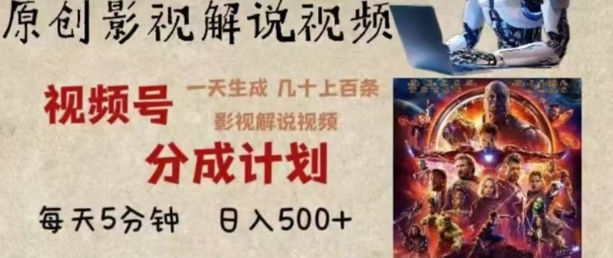 2024年AI批量剪影视解说8.0，百分百原创，一天单人生成几十条影视剪辑视频娅氪网创资源-网创项目资源站-副业项目-创业项目-搞钱项目娅氪网创资源