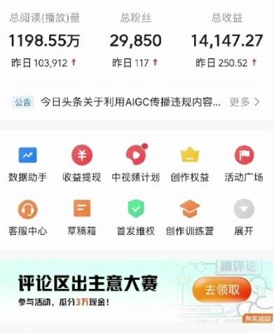 视频号AI一键原创爆款视频，500播放200收益，小白稳赚8000+网创吧-网创项目资源站-副业项目-创业项目-搞钱项目网创吧