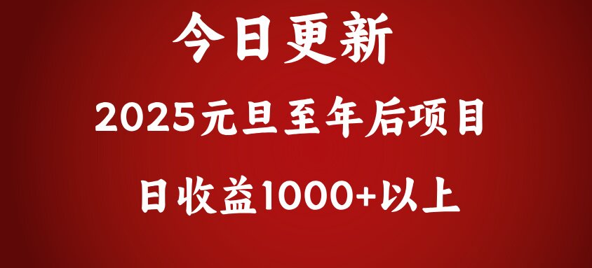 翻身项目，日收益1000+以上娅氪网创资源-网创项目资源站-副业项目-创业项目-搞钱项目娅氪网创资源