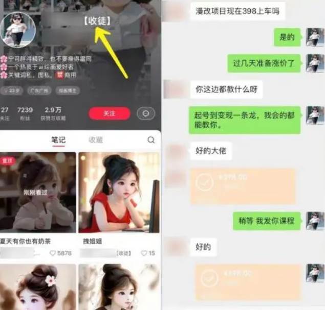 漫改头像2.0  反其道而行之玩法 作品不热门照样有收益 日入100-300+娅氪网创资源-网创项目资源站-副业项目-创业项目-搞钱项目娅氪网创资源