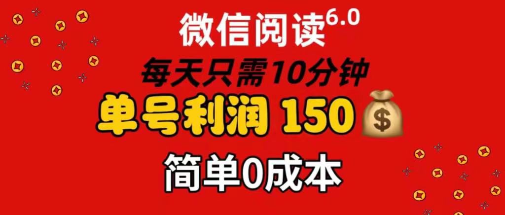 每天仅需10分钟，单号利润145 可复制放大 简单0成本娅氪网创资源-网创项目资源站-副业项目-创业项目-搞钱项目娅氪网创资源