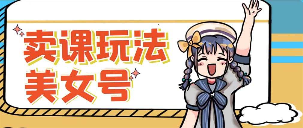 新号日入100+短视频躺赚，发好视频就可以了，矩阵多号多发作品效果更好娅氪网创资源-网创项目资源站-副业项目-创业项目-搞钱项目娅氪网创资源